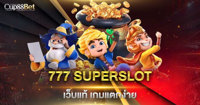 777 SUPERSLOT