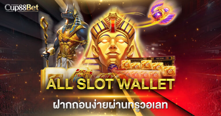 ALL SLOT WALLET