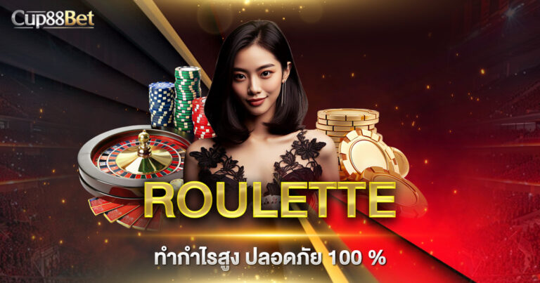 ROULETTE