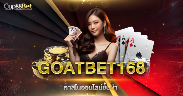 GOATBET168