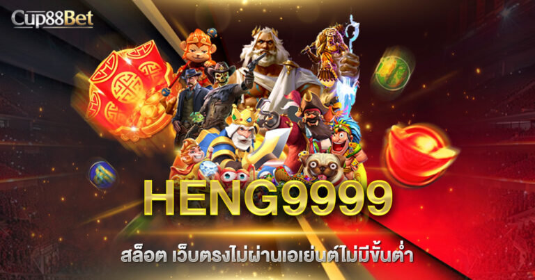 HENG9999