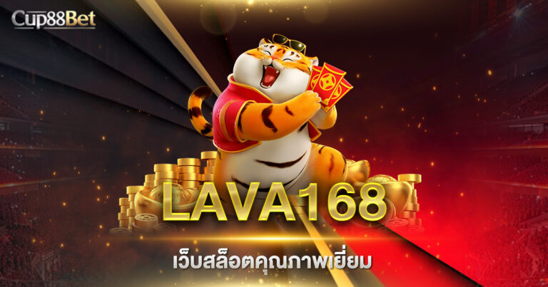 LAVA168