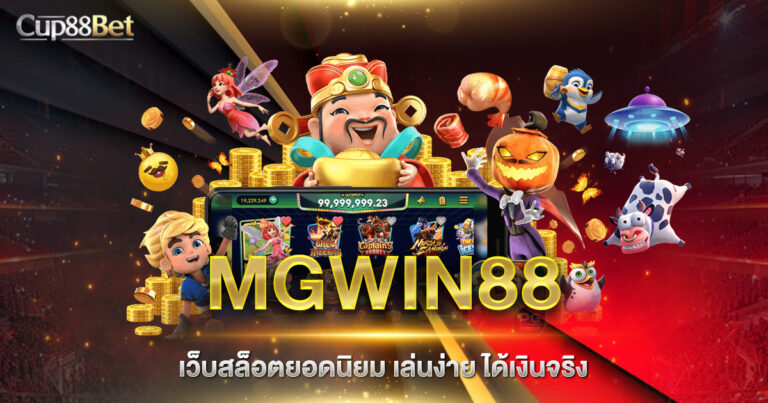 MGWIN88