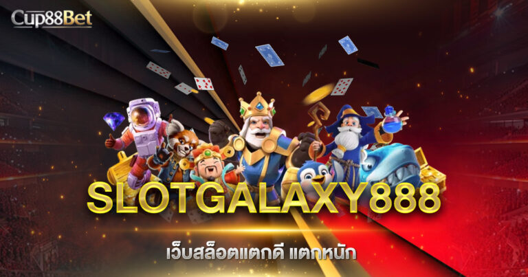 SLOTGALAXY888