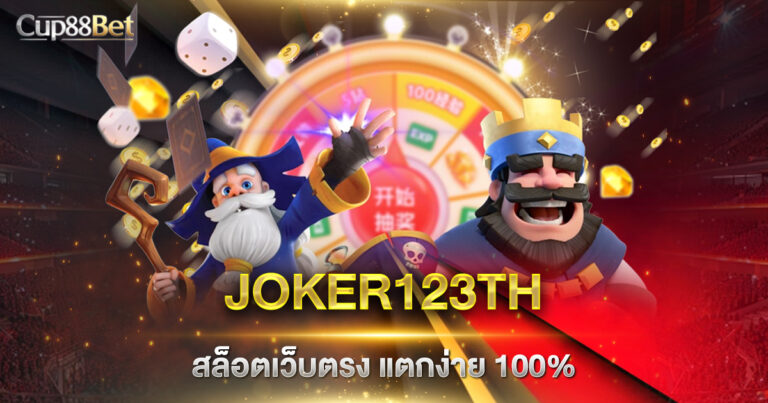 JOKER123TH