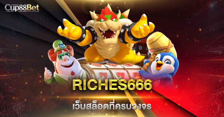 RICHES666