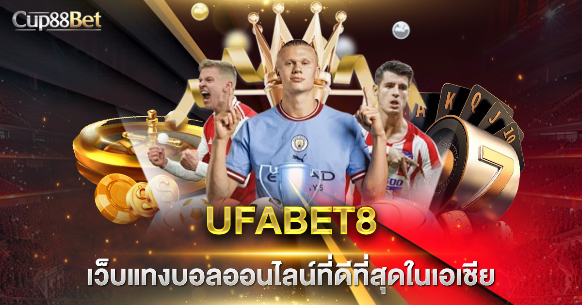 UFABET8